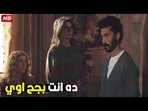 جي لعشيقتك في بيت جوزها ولا فارق معاك حاجة حمات هالة قفشت عمر وهالة مع بعض شوف عملت ايه 