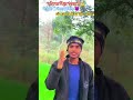बादमाश ह‌ई 🥷#viral #views #rangdari #trending 🔥
