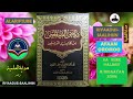 KITAABA RIYAADAA BAABA SHAFA AA KITAABA RIYAADAA BAABA SHAFA AA
