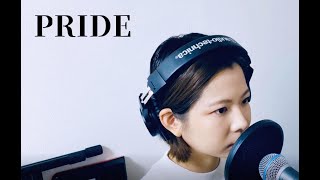 今井美樹 / PRIDE 【さやカバー】