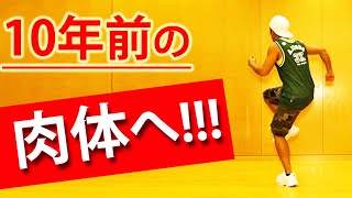 おすすめダイエット運動　お腹・太もも・腕を細く引き締める簡単エクササイズ