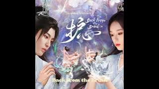 The Passing Wind (风吹过) - Original Back From the Brink Soundtrack《护心 原声大碟》 - YKeophirun, 摩登兄弟劉宇寧