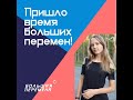 Большая перемена.  Кутенина Марина