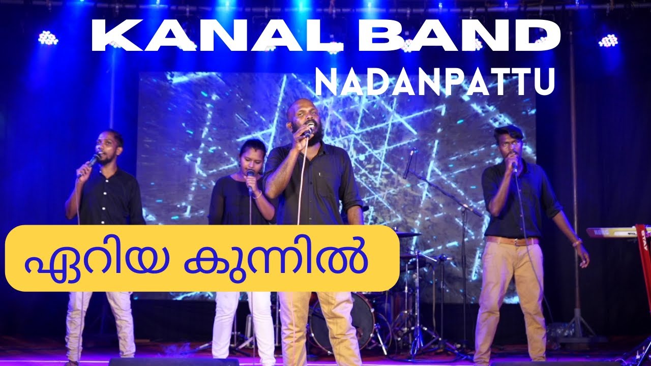 Kanal band Eriya KunnilNadanpattu Unmeshpoonkavu