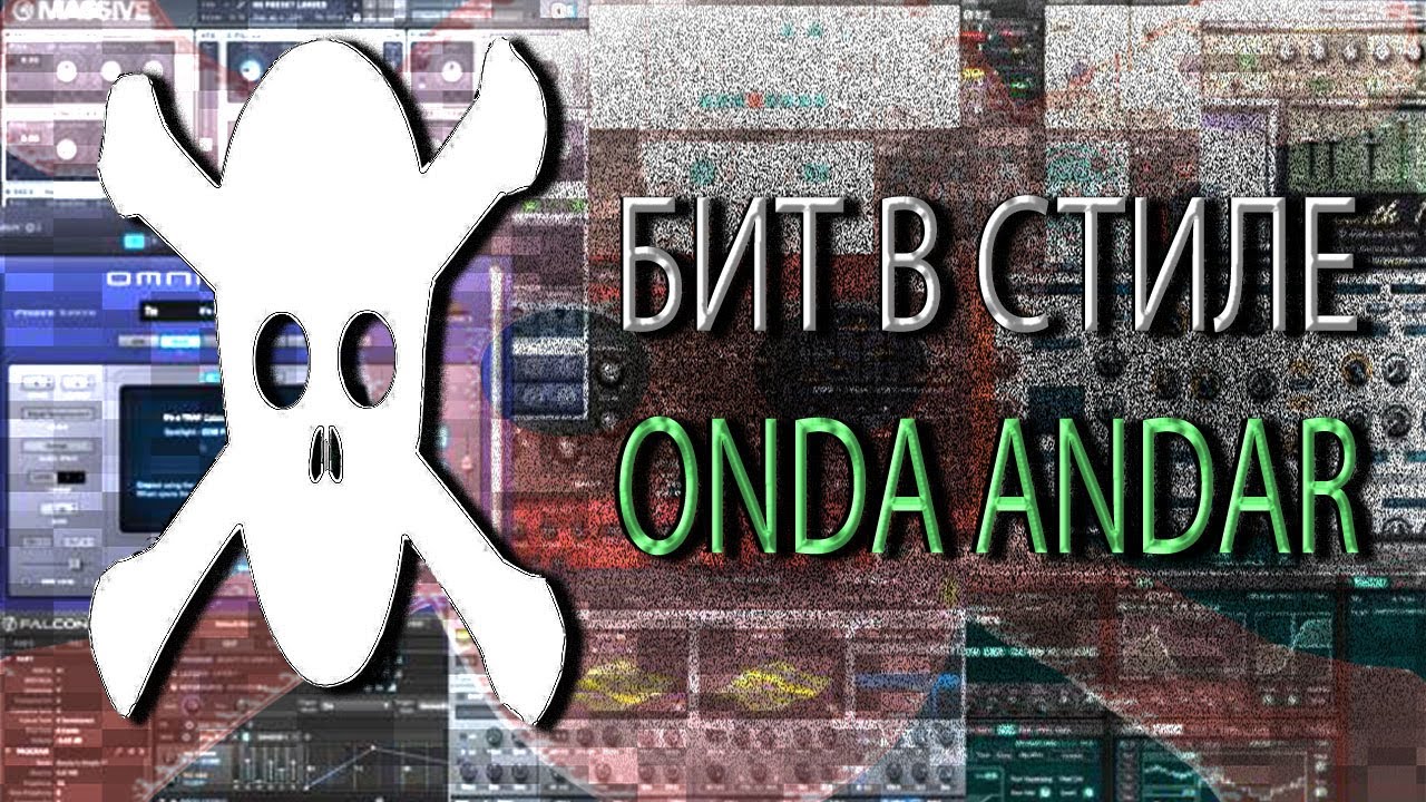 КАК СДЕЛАТЬ БИТ В СТИЛЕ ONDA ANDAR / РАЗБОР БИТА