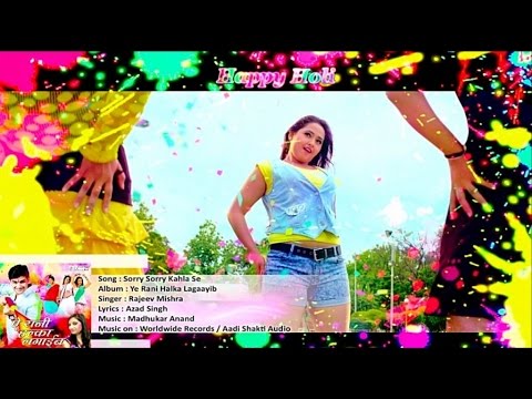 Image result for Sorry Sorry Kahla Se