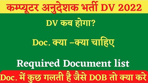 computer instructor DV sechdual , computer instructor latest news, computer instructor news document