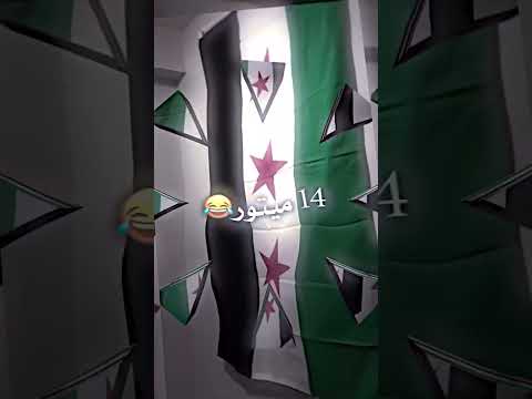 انا من درعا بفتخر