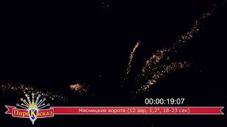 Батарея салюта Мясницкие ворота PKU001