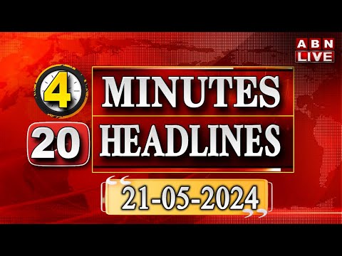 4 MINUTES 20 HEADLINES @2pm || 21-05-2024 || ABN TELUGU - ABNTELUGUTV