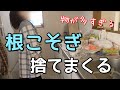 【断捨離】捨てられない女、物だらけの部屋から不用品を一掃した結果【捨て活】