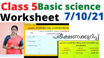 class 5 basic science worksheet 7/10/21| victers 5th std basic science worksheet 7/10/21|