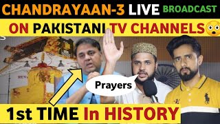 CHANDRAYAAN-3 LIVE BROADCAST ON PAKISTANI CHANNELS | REACTION ON CHANDRAYAAN-3 REAL ENTERTAINMENT TV