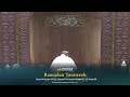 Taraweeh 2026 Night 11 Ch 11 Verse 19 Ch 12 Verse 89 2 27 26 Donate At SupportIOK Com