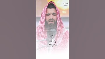 القارئ | عبيدة موفق ader | Obaidah Mowafakسرة | غافر surah | Ghafir