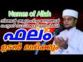 Latest islamic speech  safuvan saqafi patharippiriyam   