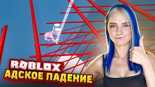 АДСКОЕ ПАДЕНИЕ - БАШНЯ АДА НАОБОРОТ 😲► Roblox TILKA PLAY ► РОБЛОКС