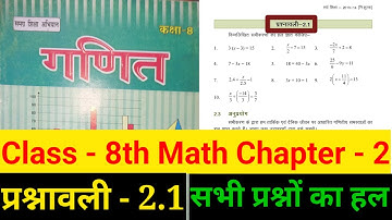 class 8 math chapter 2 exercise 2.1 solve bihar board  || ncert 8th math exercise 2.1 full solution