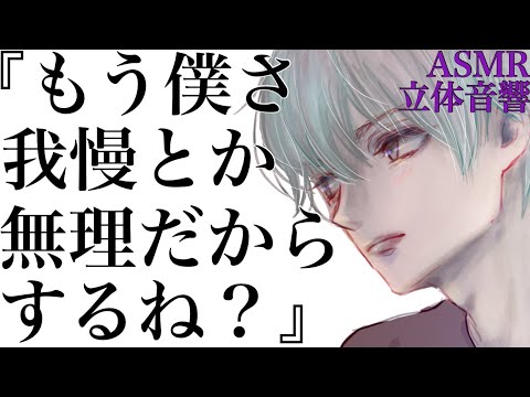 【女性向けボイス】ベットで激しくドS彼氏が攻めてくるASMR立体音響バイノーラル録音