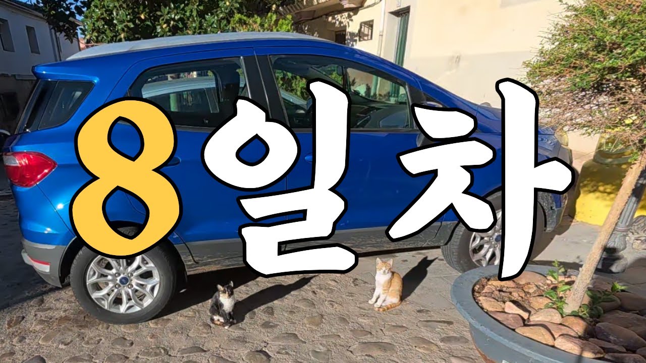 산티아고 순례길(8)🇪🇸 - 하루 종일 하는 거라곤 걷고 쉬고 먹고 싸고 빨래하고 꿀잠자기❗