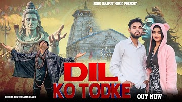 Dil Ko Todke (Official Video)Bhole Baba New Song 2025||Sonu Rajput Music