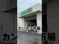 「カンカン通り」ご存じですか？！ #ランチ #宮崎市 #市場 #スイーツ #おでかけスポット #宮崎市グルメ #食べ歩き #朝市 #買い物 #美味しい #新鮮