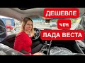 ДЕШЕВЛЕ ЛАДА ВЕСТА NG 2023, но с АКПП! Чанган Алсвин. Changan Alsvin