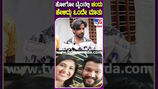 Pavithra Jayaram Son: ಅಮ್ಮನ ಅಂತ್ಯಕ್ರಿಯೆ ಮುಗಿಸಿ ಹೊರಟಾಗ ಚಂದು ಹೇಳಿದ್ದು ಒಂದೇ ಮಾತು..|#Tv9D