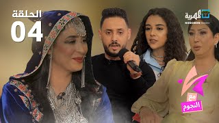 مع النجوم | ضيوف الحلقة الفنانة إيمان إبراهيم الفنان مروان الزرقة الفنانة هبة الله خالد | الحلقة 4