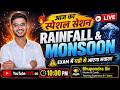 Rainfall &amp; Monsoon | Rainfed Agriculture   | MCQ Session 2026 | RAEO | RHEO | AFO | MPPSC-ADA