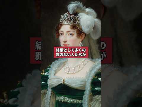 マリー・テレーズの悲劇 #歴史ミステリー #歴史解説 #世界史