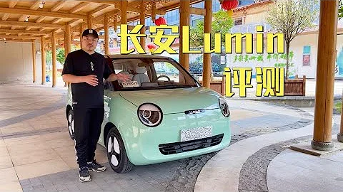 怎麼家家都來造“老頭樂”？長安Lumin和它的前輩們能比嗎【馬頭人車庫】 - 天天要聞