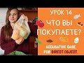 Продукты. Винительный падеж. Food vocabulary and Accusative case in Russian | Lesson 14
