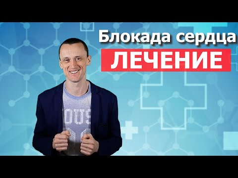 Video: Фасцикулярдык блок деген эмне?