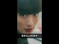 『何をしてても、どこにいても自分らしさは出せる』#パン恋#上白石萌歌#シシドカフカ#柄本時生#shorts