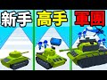 【坦克指揮官】打造坦克軍團,全靠我閃避的功夫｜Tank Commander io