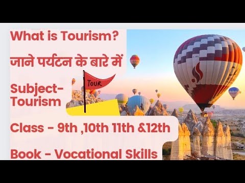 Introduction To Tourism Industry In Hindi| Tourism Classes