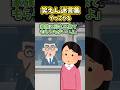 私「終電なのに反対方向乗っちゃったああ!!」運転士さん「早めに降りたほうがいいよ」→親切な運転士さんのアドバイスで人気のない駅に降りたら…【2ch笑えんスレ風創作】