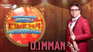D. Imman Bio | D Imman Director Biography |  History of D Imman | Cuckoo Radio | Tamil | Songs