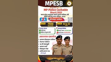 MPESB मध्य प्रदेश पुलिस में कांस्टेबल के 7500 पदों पर भर्ती 2025 #yojnaportal #mpesb  #mppolice