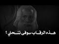 نحن لا نركع لغير الله وحده We Do Not Bow To Anyone But God 