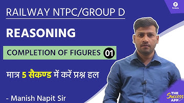 RAILWAY NTPC/Group- D | Reasoning | COMPLETION OF FIGURES  |  Part - 1| Manish Napit Sir