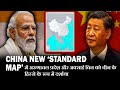 China lays claim on arunachal pradesh aksai chin in new standard map