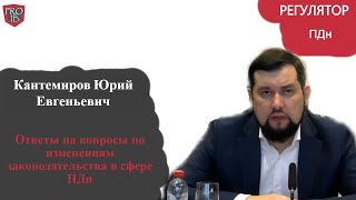 Вопросы и ответы Роскомнадзора по обработке персональных данных 2022