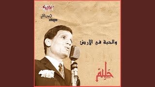                       - اسمعها