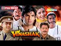 Vinashak 1998 Full Movie HD Suniel Shetty Raveena Tandon 90s Blockbuster Action Film 