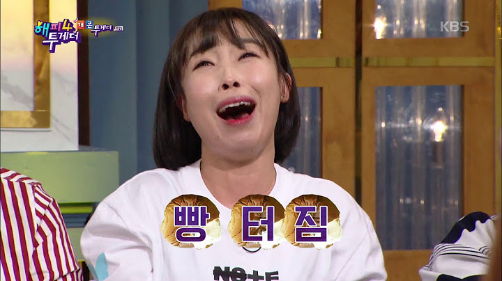 2019년 12월 25일은 무슨 날일까요?[해피투게더/ happy together] 20190606