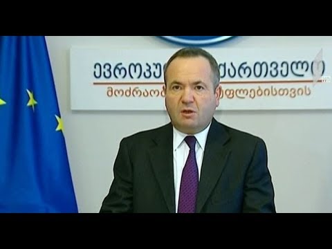 „ევროპული საქართველოს“ მოთხოვნა