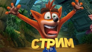 Crash Bandicoot 2 стрим #стрим #прохождение