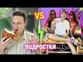 БОГАТЫЙ ПОДРОСТОК vs БЕДНЫЙ ПОДРОСТОК | КАЖДЫЙ ПОДРОСТОК ТАКОЙ!